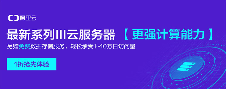 阿里云優惠券